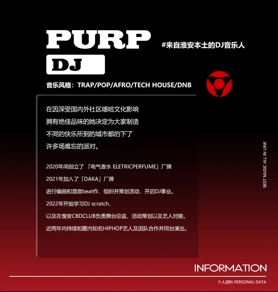 07.01 | 中国DMC 官方DJ Ice Dogg城市巡演-淮安LINK CLUB/林卡酒吧