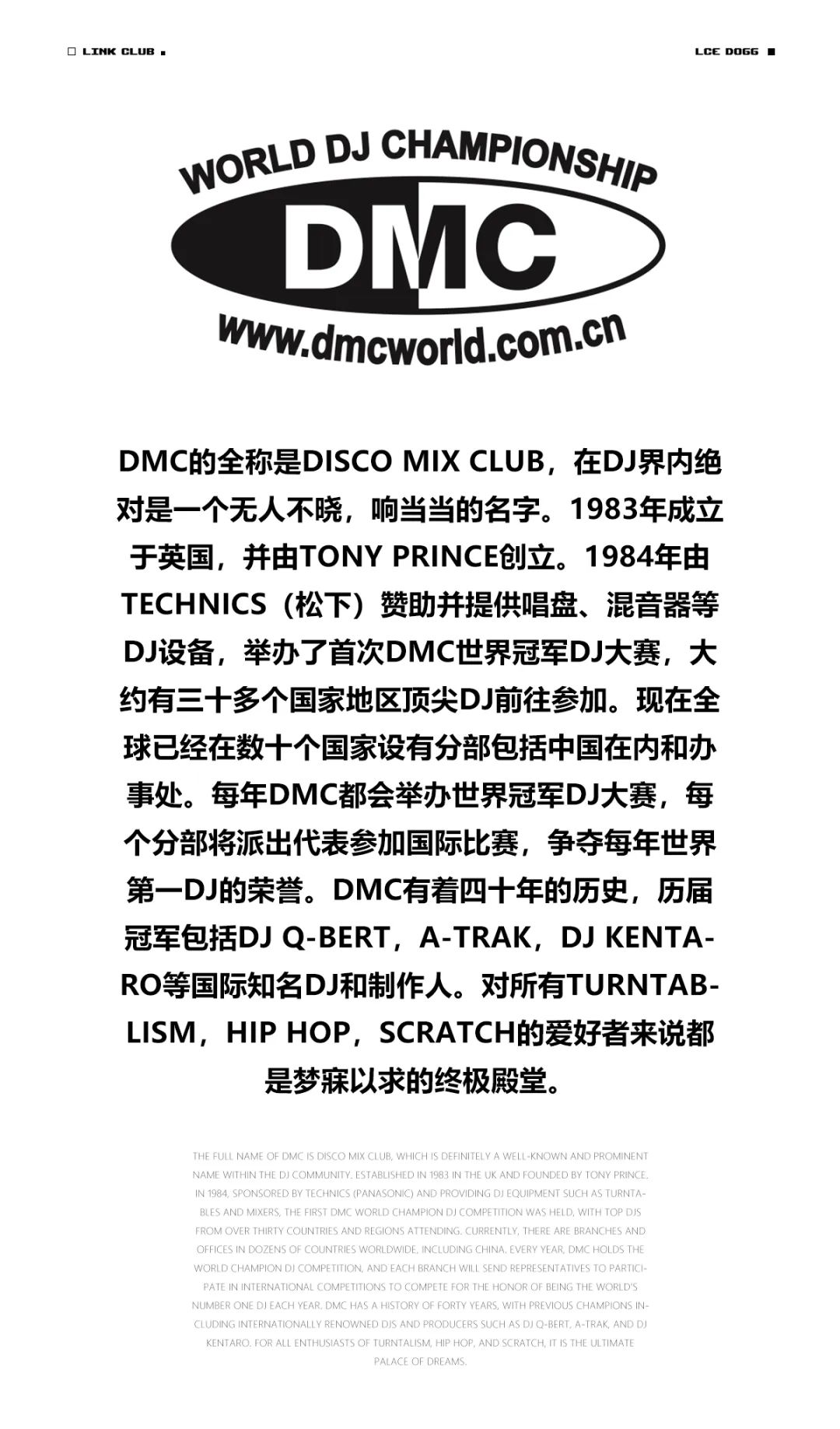 07.01 | 中国DMC 官方DJ Ice Dogg城市巡演-淮安LINK CLUB/林卡酒吧