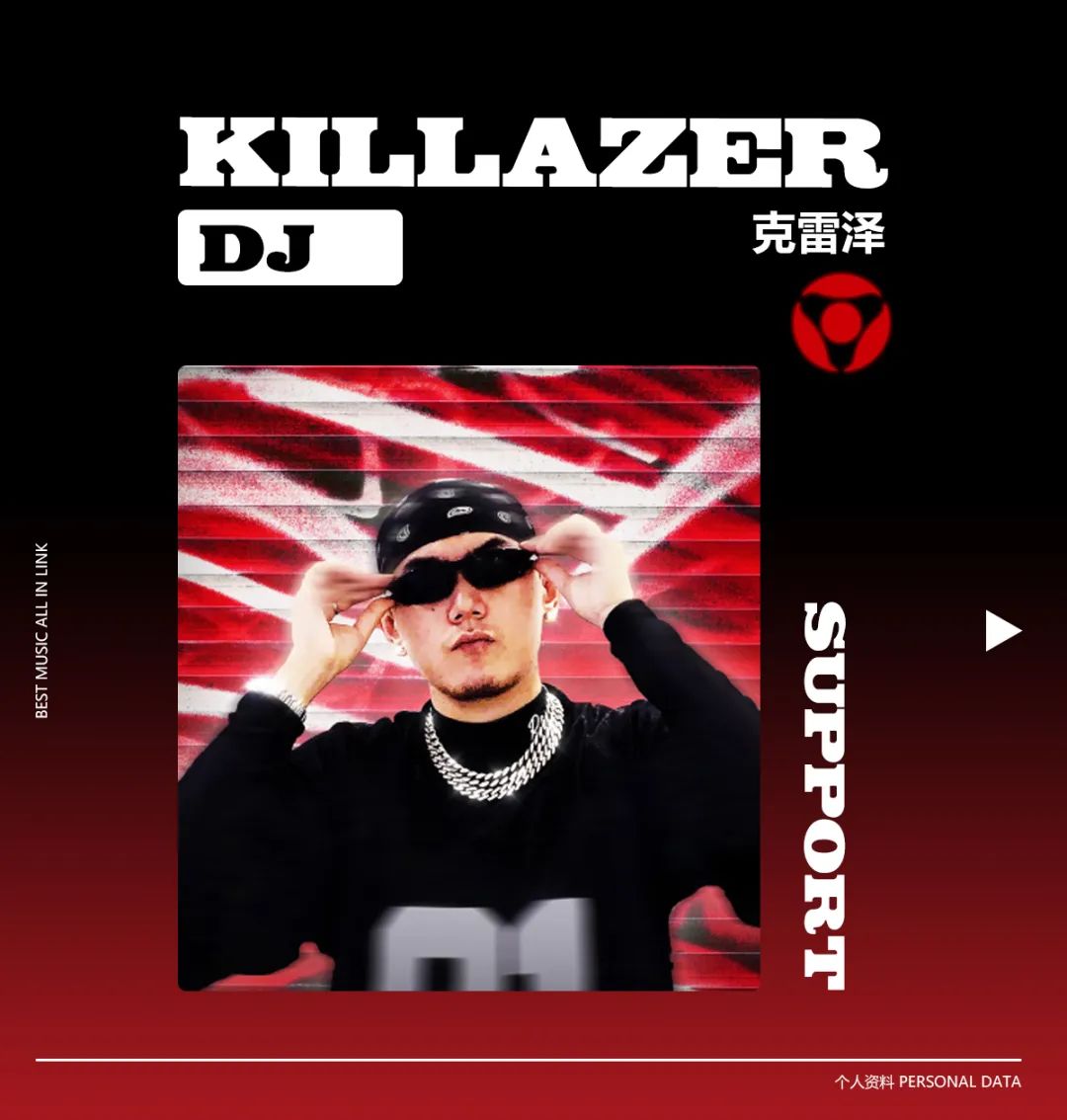 07.01 | 中国DMC 官方DJ Ice Dogg城市巡演-淮安LINK CLUB/林卡酒吧