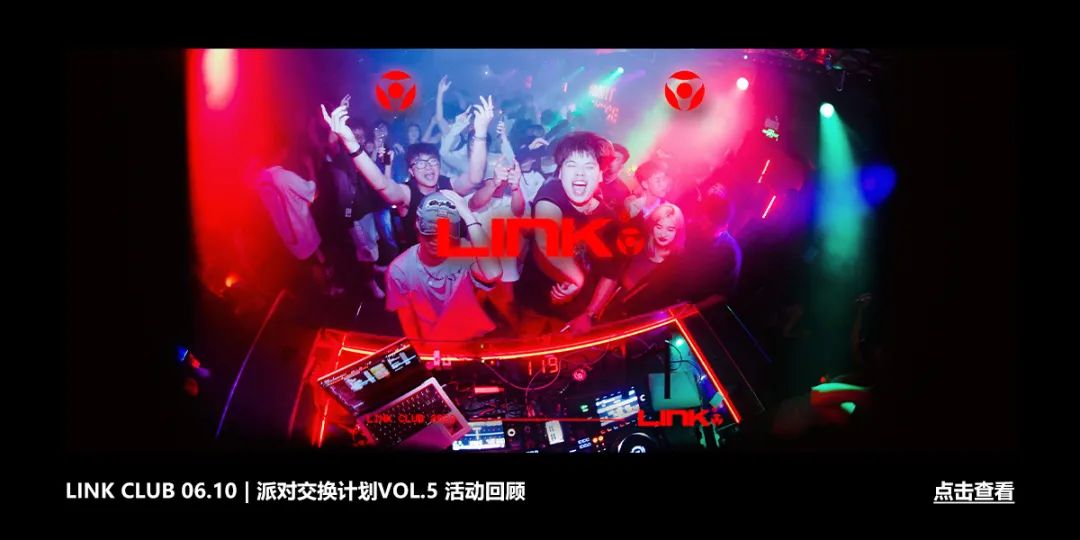 07.01 | 中国DMC 官方DJ Ice Dogg城市巡演-淮安LINK CLUB/林卡酒吧