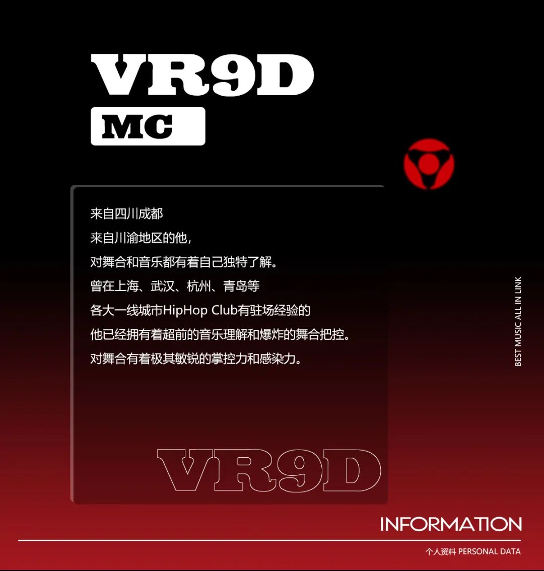 07.01 | 中国DMC 官方DJ Ice Dogg城市巡演-淮安LINK CLUB/林卡酒吧