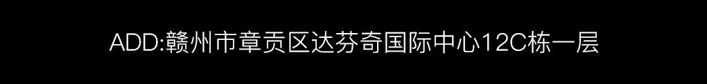 404·赣州 | 将快乐记录在这里-赣州404酒吧/404ClubNotFound