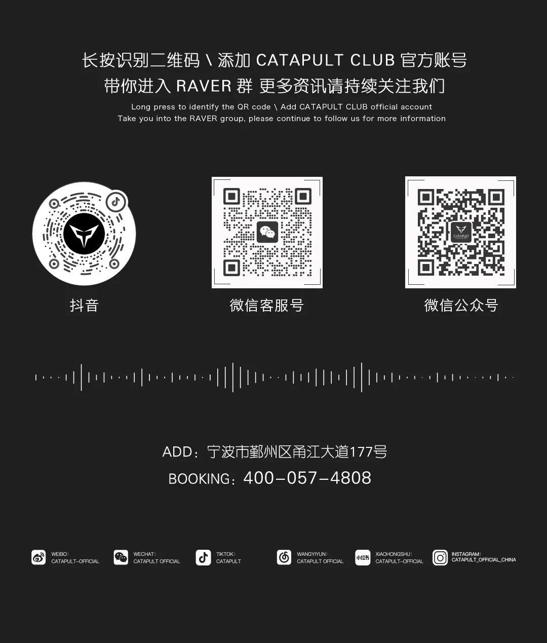 CATAPULT | 我们又在某平台上找到了一位拥有隐藏属性的未来新星！-宁波CP酒吧/CATAPULT凯特普酒吧