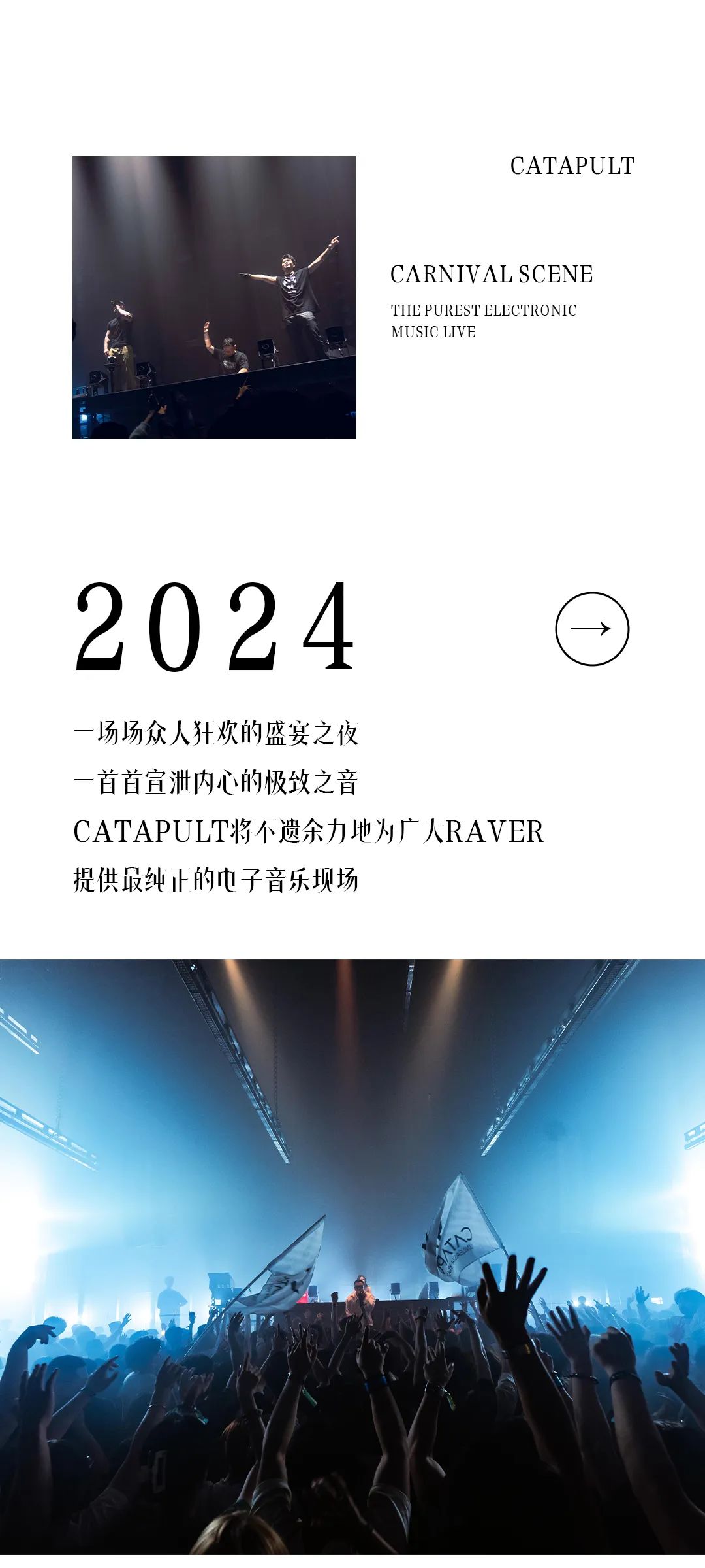 CATAPULT | 我们又在某平台上找到了一位拥有隐藏属性的未来新星！-宁波CP酒吧/CATAPULT凯特普酒吧