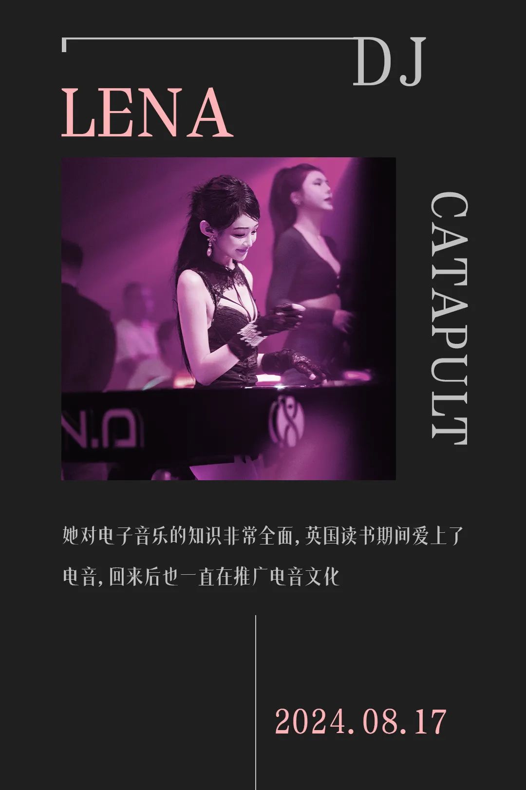 CATAPULT | 我们又在某平台上找到了一位拥有隐藏属性的未来新星！-宁波CP酒吧/CATAPULT凯特普酒吧