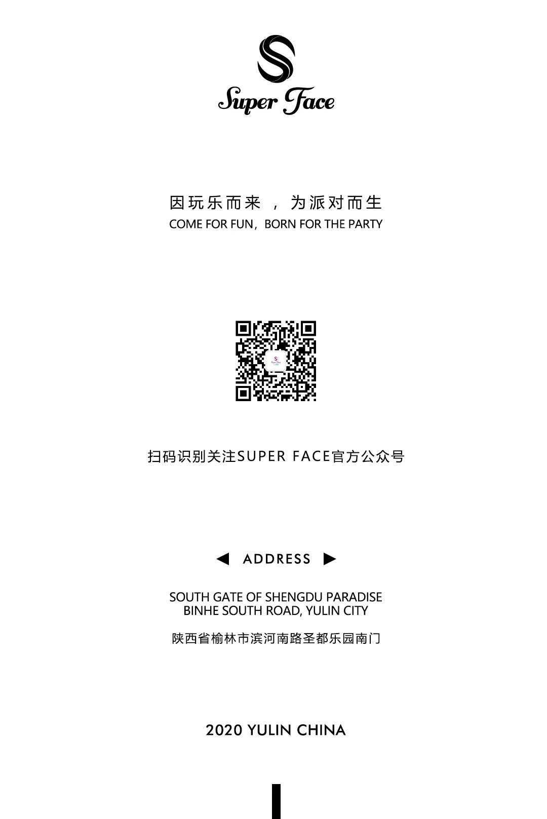 SUPER FACE | 07.03-07.04 - DJ.jacky | 韩流来袭 BOUNCE主打-榆林苏波菲斯酒吧/SUPER FACE酒吧