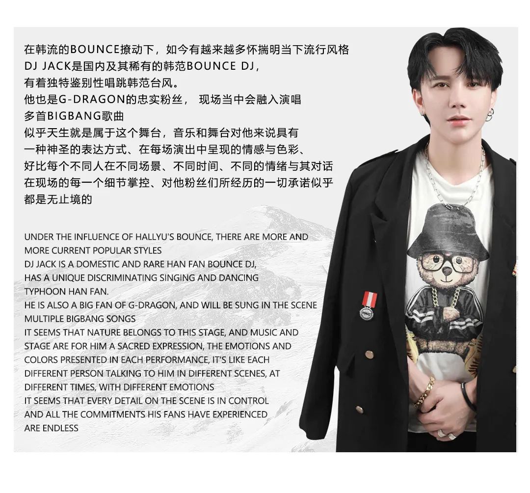 SUPER FACE | 07.03-07.04 - DJ.jacky | 韩流来袭 BOUNCE主打-榆林苏波菲斯酒吧/SUPER FACE酒吧