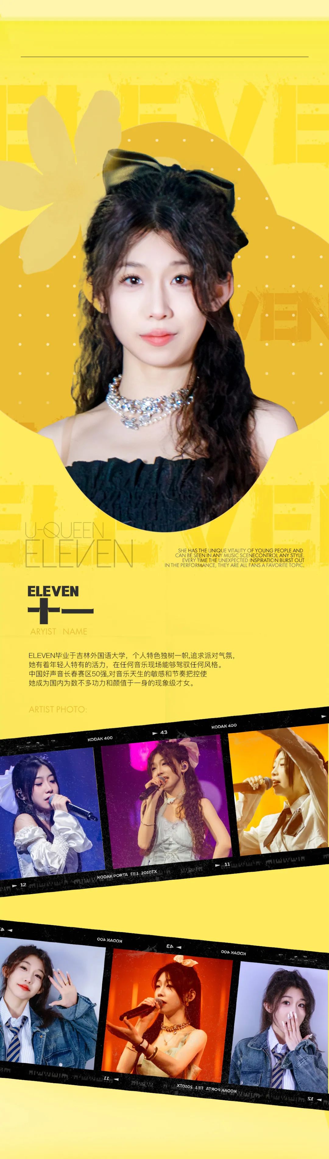 [𝗨-𝗤𝗨𝗘𝗘𝗡] 女团成团首秀，投出你最期待的首套公演歌单-杭州UF酒吧/UF CHANNEL