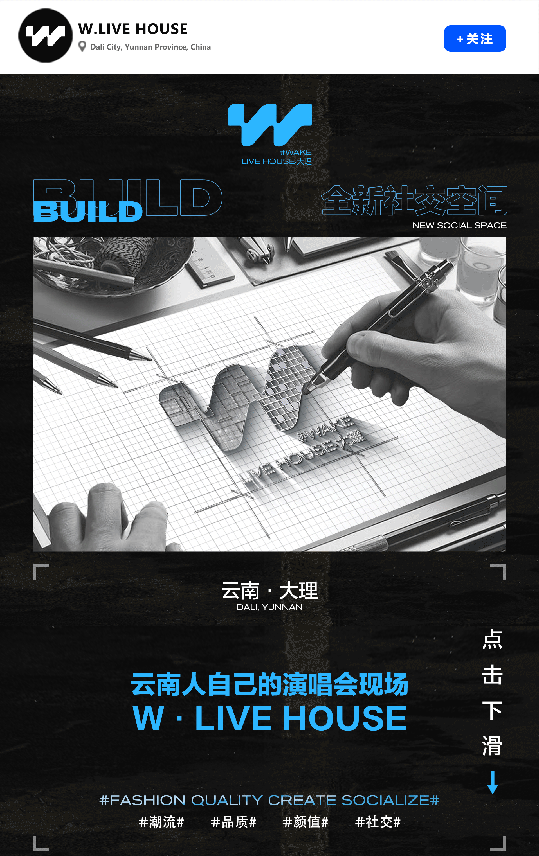 W LIVE HOUSE｜在大理，你身边的演唱会现场！-大理W LIVE HOUSE