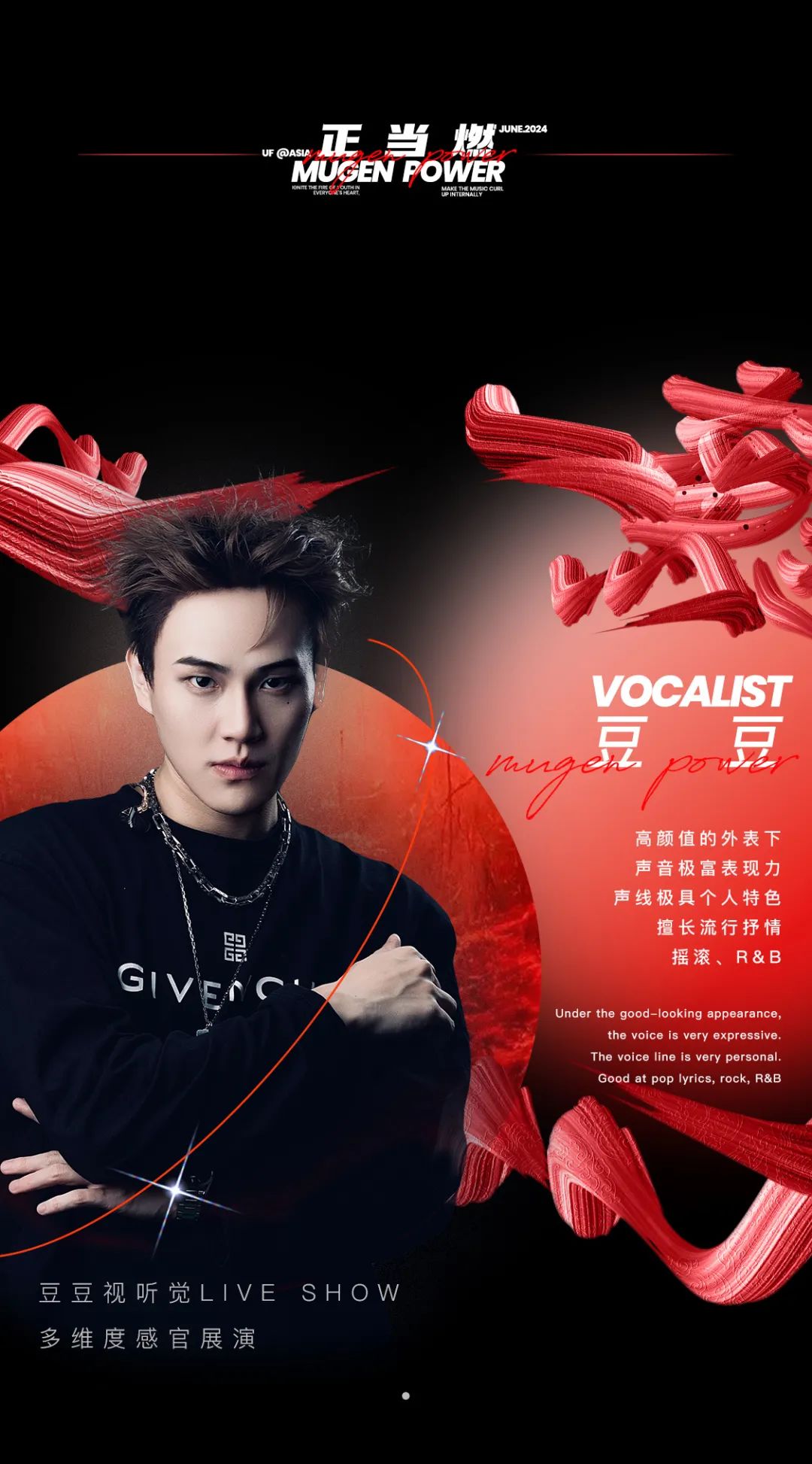 𝗠𝗨𝗚𝗘𝗡 𝗣𝗢𝗪𝗘𝗥/燃 𝗟𝗜𝗩𝗘 𝗦𝗛𝗢𝗪 ｜ 为梦高燃 彼此同频-杭州UF酒吧/UF CHANNEL