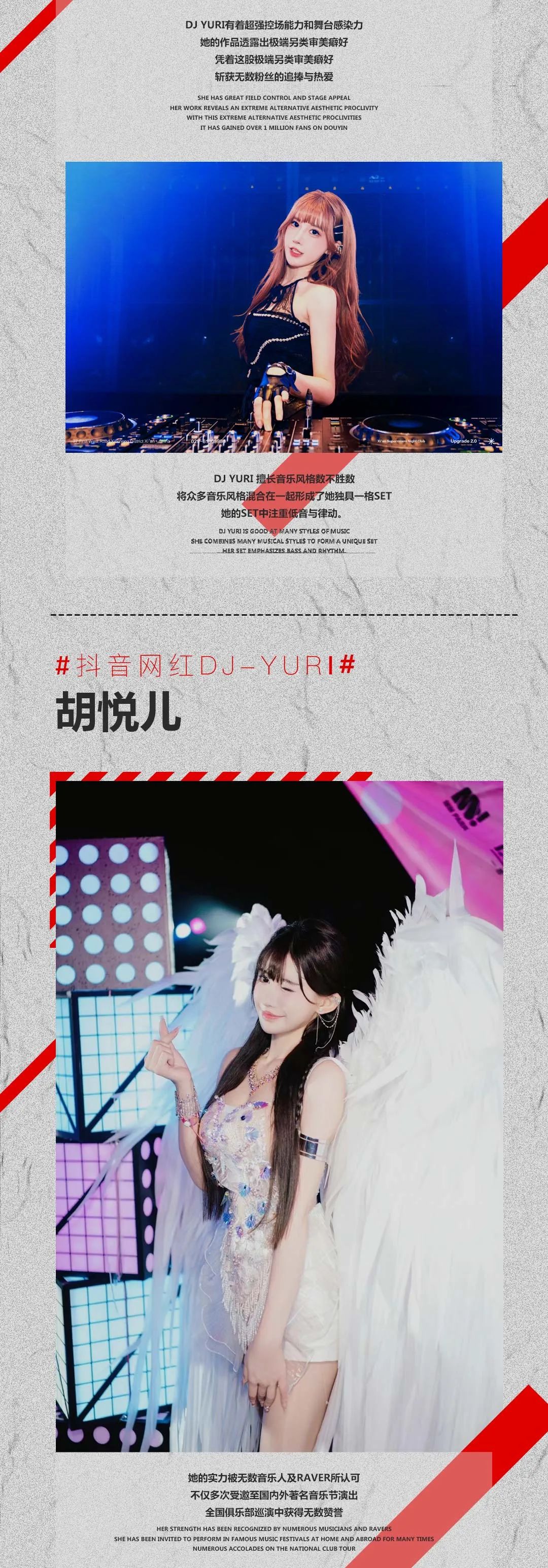 CLUB SEEK丨08/23@DJ-YURI 胡悦儿-运城SEEK酒吧/SEEK CLUB