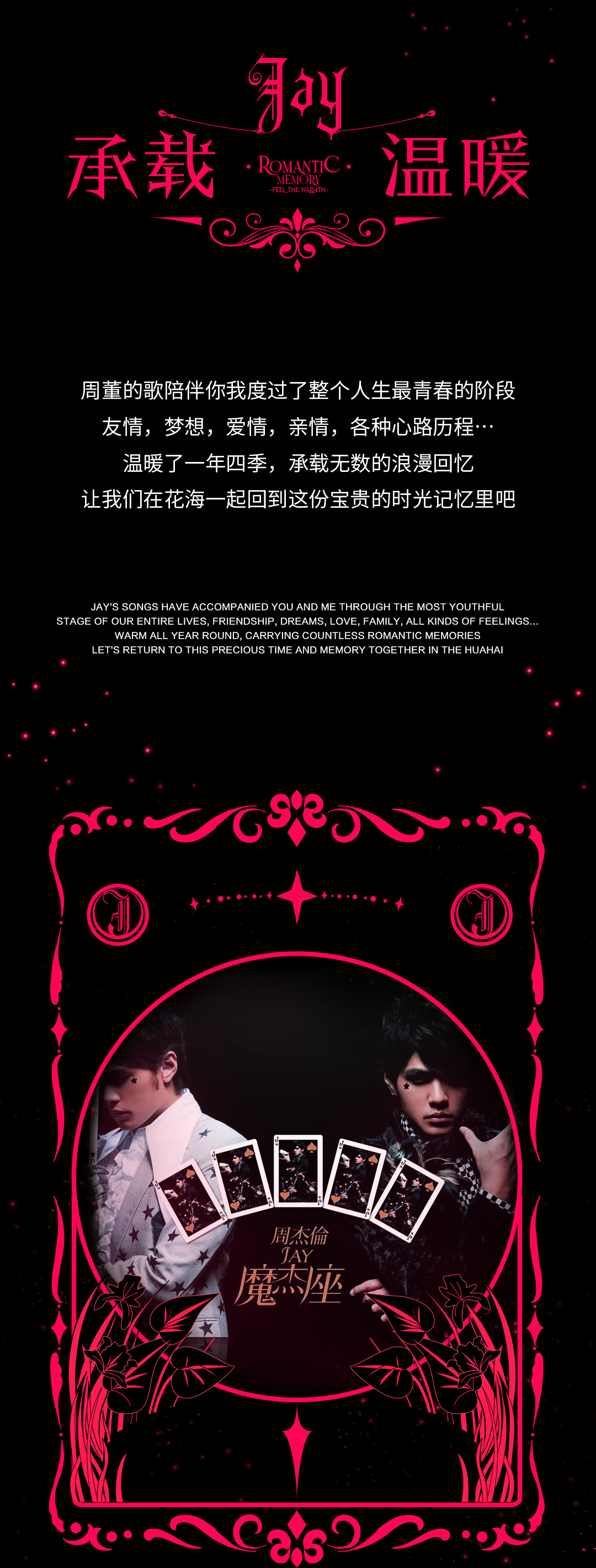 花海EGO.Live House | 01.18关于魔杰座的一切，让花海告诉你-北京花海EGO.LIVE HOUSE