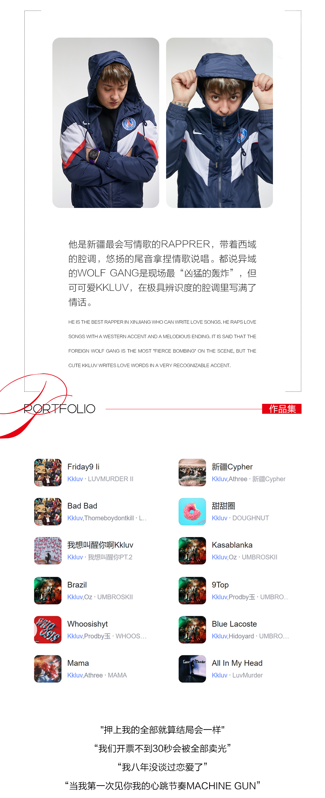 08.11 KKLUV | 来自WOLFGANG代表西部，歌和人都很酷！-成都罗曼史酒吧/Ro-mance
