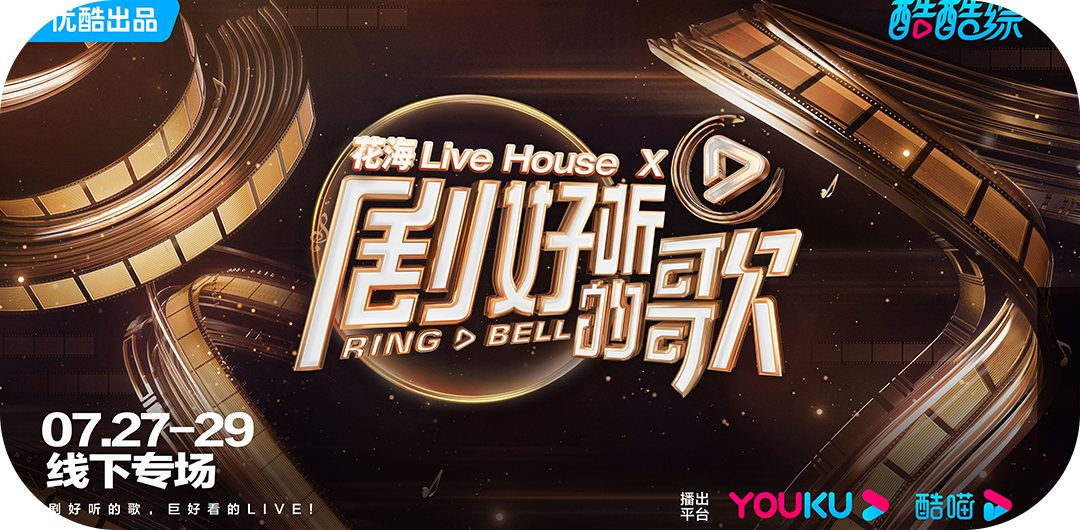 花海EGO.Live House | 01.18关于魔杰座的一切，让花海告诉你-北京花海EGO.LIVE HOUSE