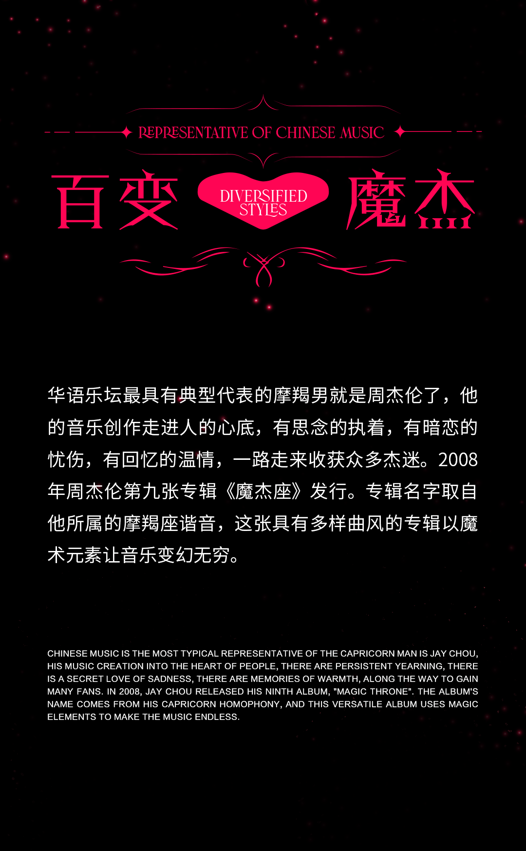 花海EGO.Live House | 01.18关于魔杰座的一切，让花海告诉你-北京花海EGO.LIVE HOUSE