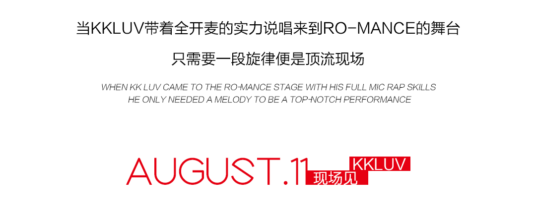 08.11 KKLUV | 来自WOLFGANG代表西部，歌和人都很酷！-成都罗曼史酒吧/Ro-mance