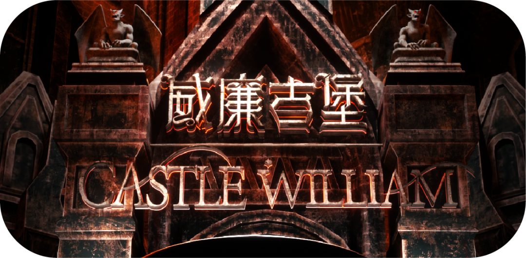 花海EGO.Live House | 01.18关于魔杰座的一切，让花海告诉你-北京花海EGO.LIVE HOUSE