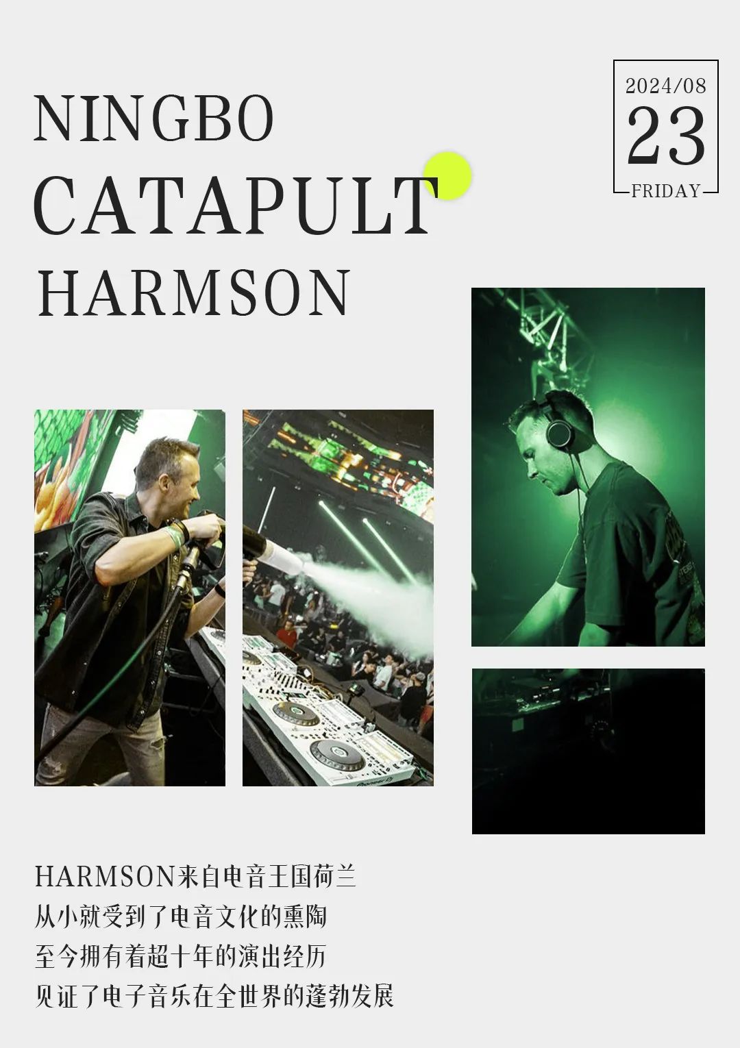 CATAPULT | 被顶级音乐节誉为“魔法师”推手的荷兰籍DJ HARMSON-宁波CP酒吧/CATAPULT凯特普酒吧