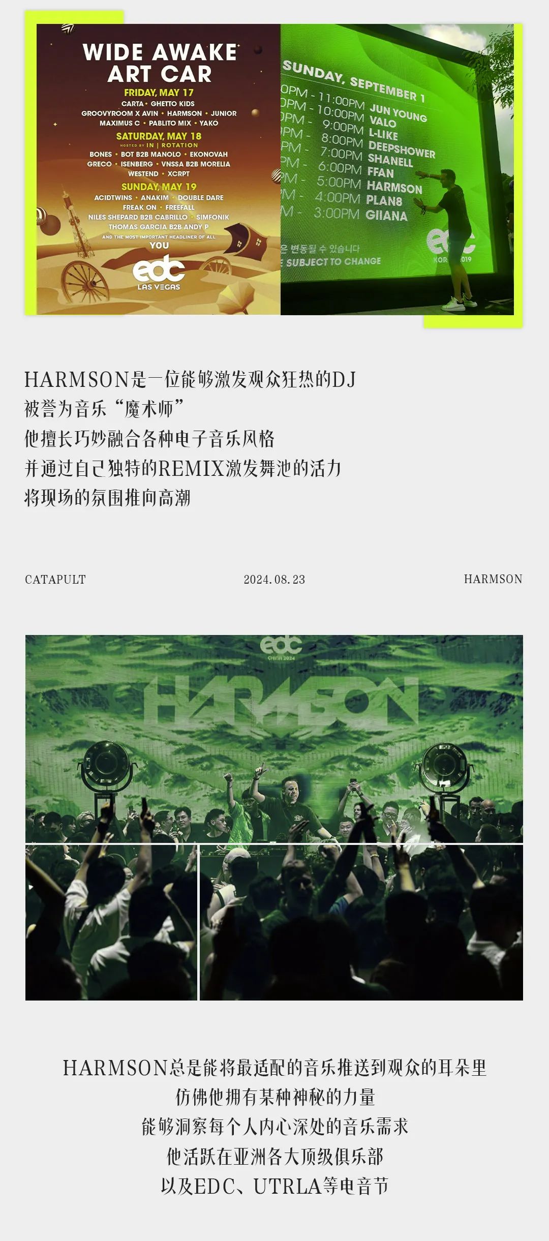 CATAPULT | 被顶级音乐节誉为“魔法师”推手的荷兰籍DJ HARMSON-宁波CP酒吧/CATAPULT凯特普酒吧