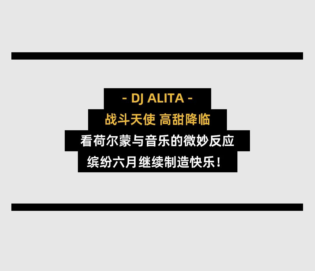 𝐎𝐏𝐔𝐒+ | 06.15 DJ-ALITA 甜蜜脉冲·直击心房-合肥OPUS酒吧/欧贝斯酒吧