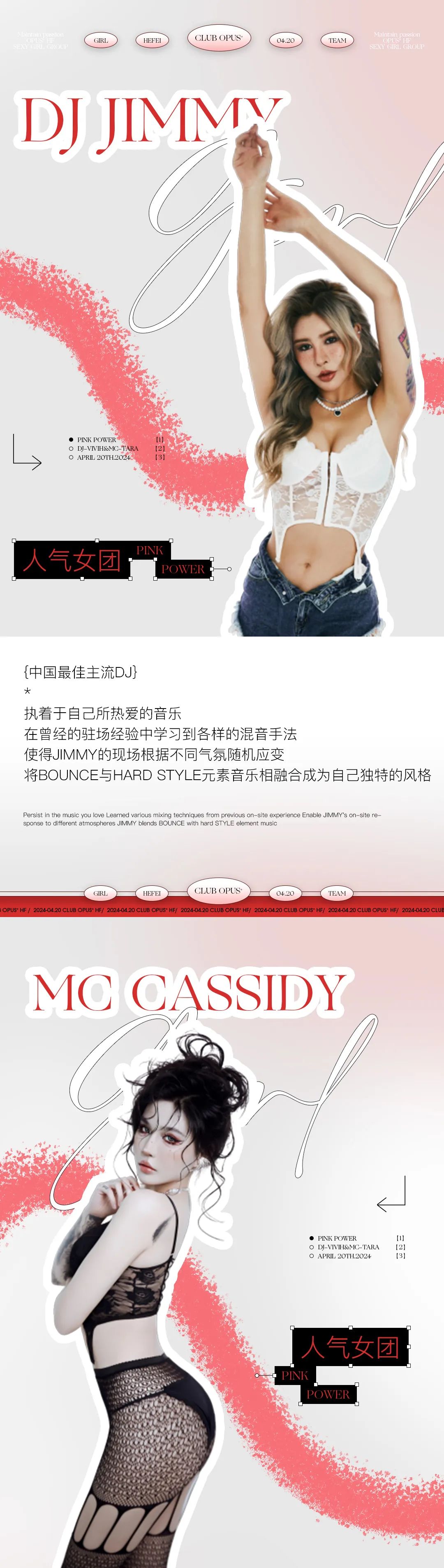 𝐎𝐏𝐔𝐒+ | 04.20 高颜大赏·心动ALL IN-合肥OPUS酒吧/欧贝斯酒吧