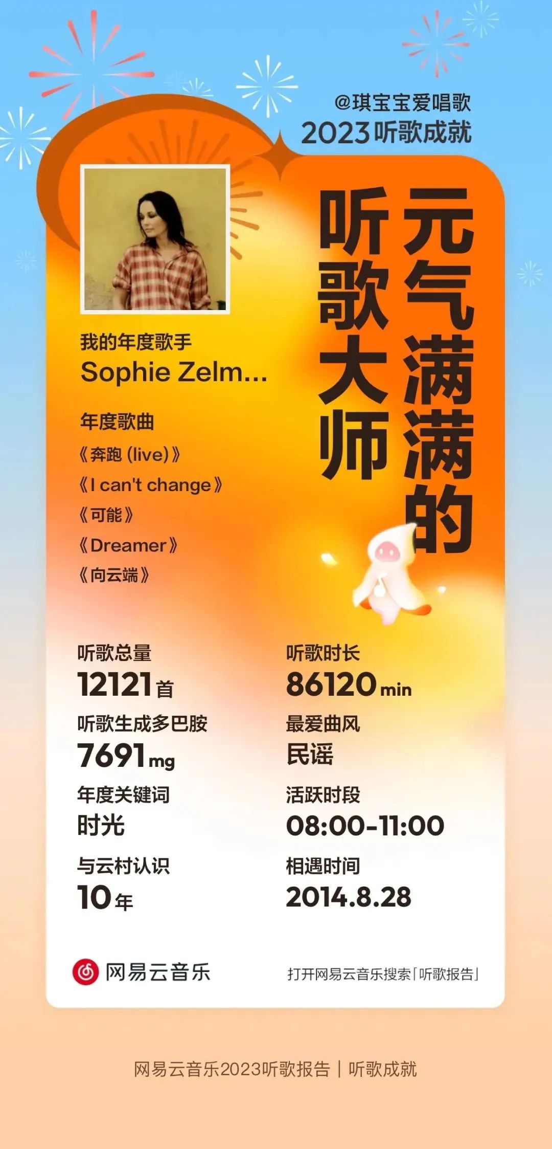 11.07｜苏菲·珊曼妮有着“听五千遍”都听不腻的超级治愈力-西安星球工厂酒吧/PLANET FACTORY CLUB