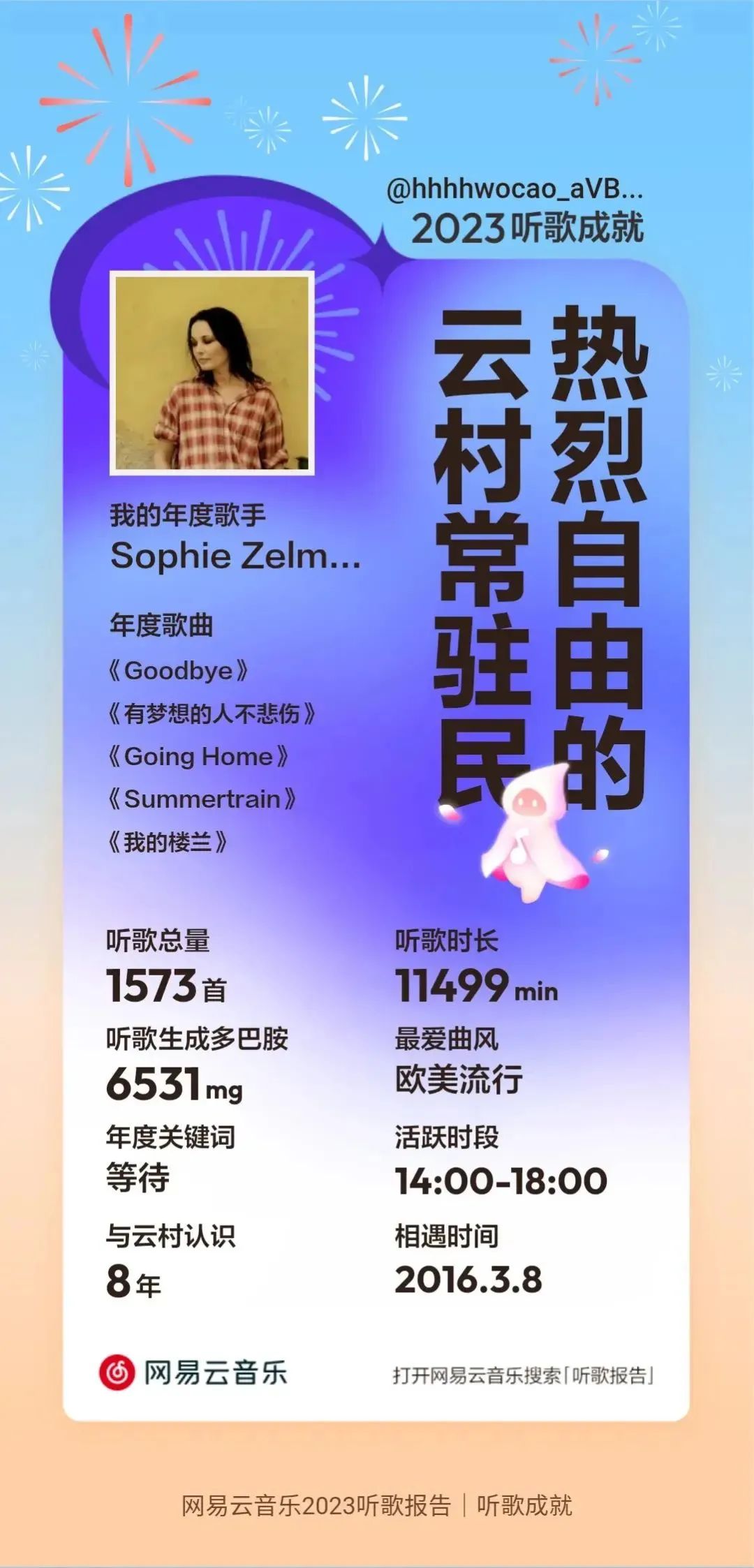 11.07｜苏菲·珊曼妮有着“听五千遍”都听不腻的超级治愈力-西安星球工厂酒吧/PLANET FACTORY CLUB