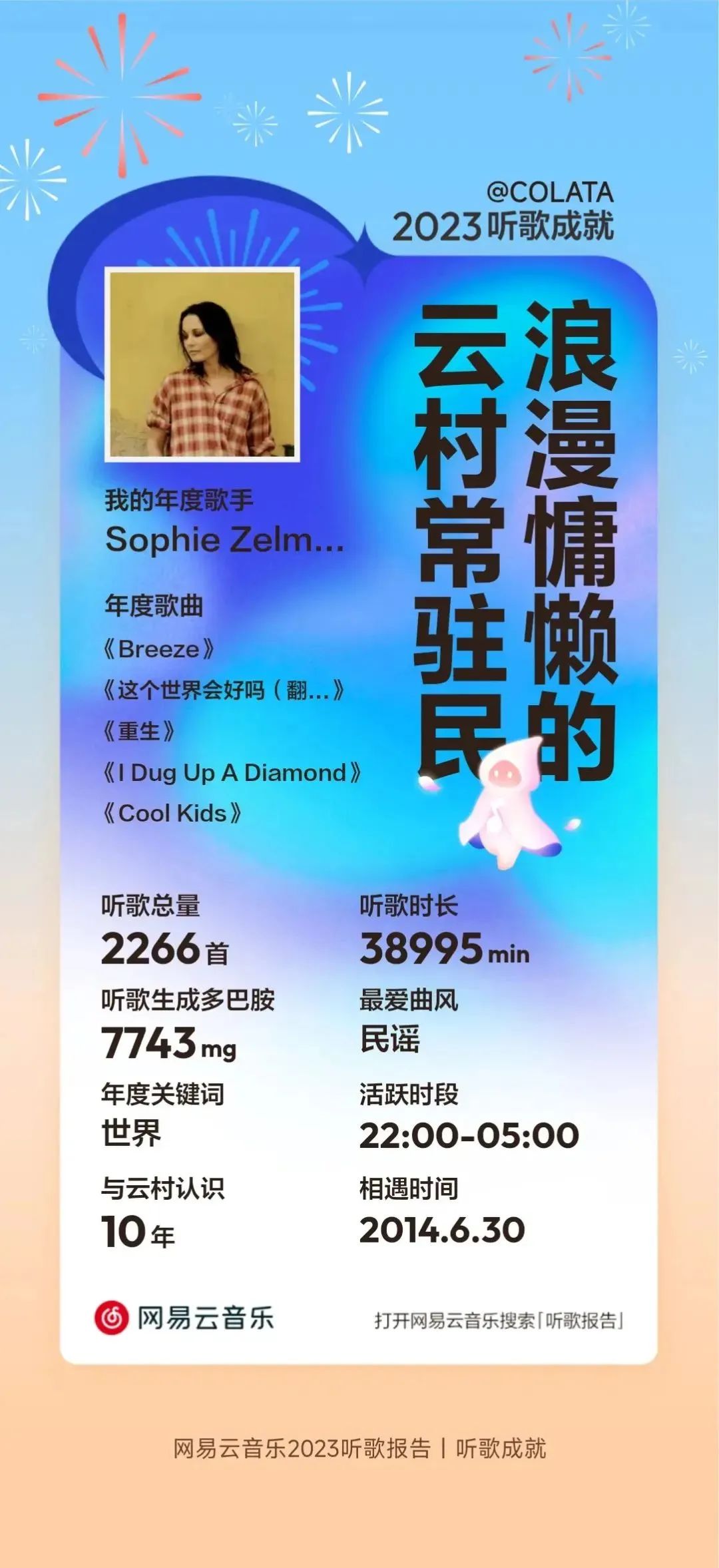 11.07｜苏菲·珊曼妮有着“听五千遍”都听不腻的超级治愈力-西安星球工厂酒吧/PLANET FACTORY CLUB