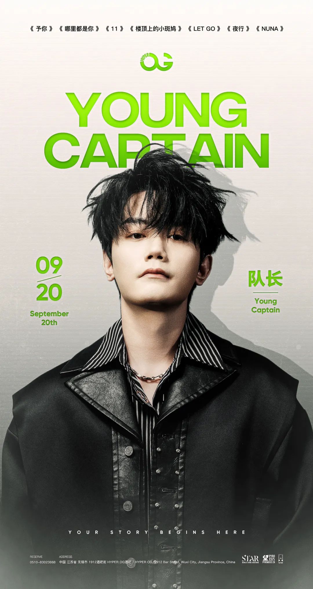 09.20 队长 YOUNGCAPTAIN行至无锡，全城热议 @HYPER OG无锡-无锡OG酒吧/Hyper OG