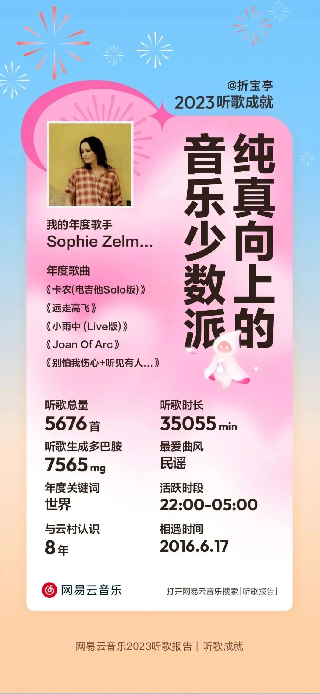 11.07｜苏菲·珊曼妮有着“听五千遍”都听不腻的超级治愈力-西安星球工厂酒吧/PLANET FACTORY CLUB