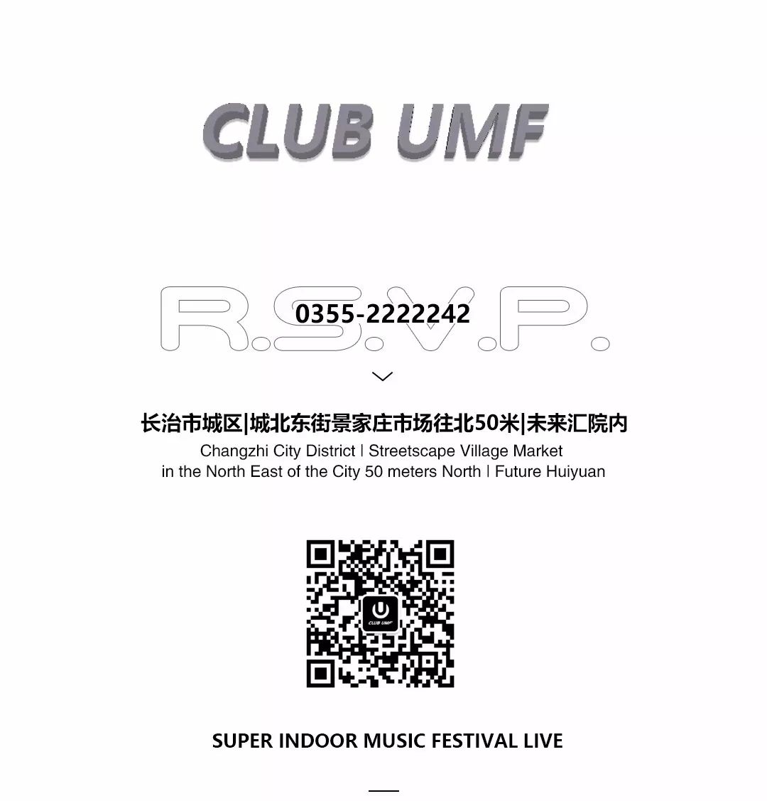 UMF CLUB | 09/30 'LILY' 鸡哔你的小心脏-长治UMF酒吧/UMF CLUB