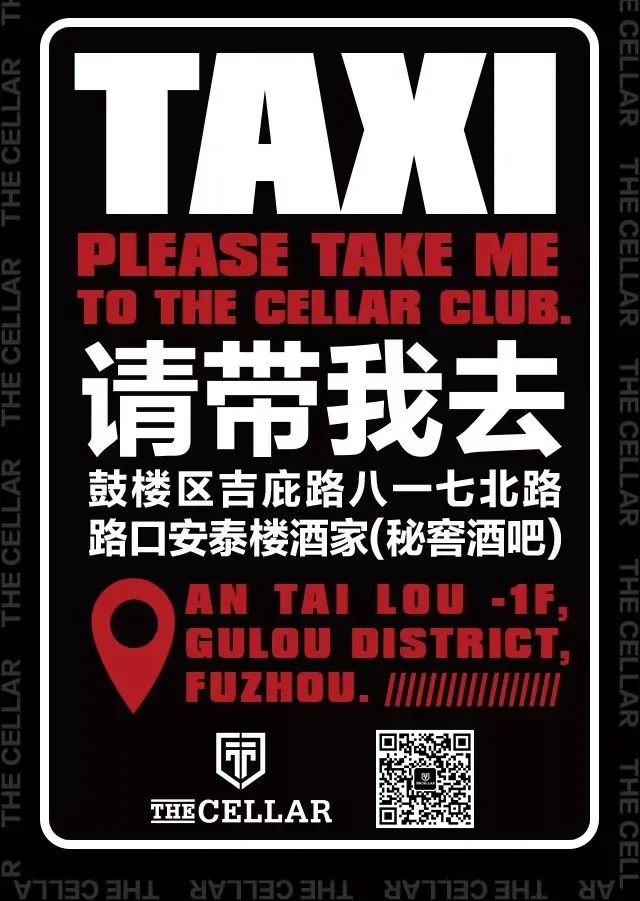 9.27本周五DJ KAYA 青岛OWL创始人、音乐总监-福州秘窖酒吧/TheCellar CLUB