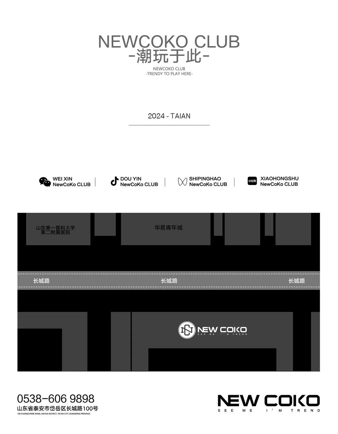 NEWCOKO丨10.01@IBT纯欲女团带你闯入“热辣”现场-泰安NEW COKO CLUB/纽蔻蔻酒吧