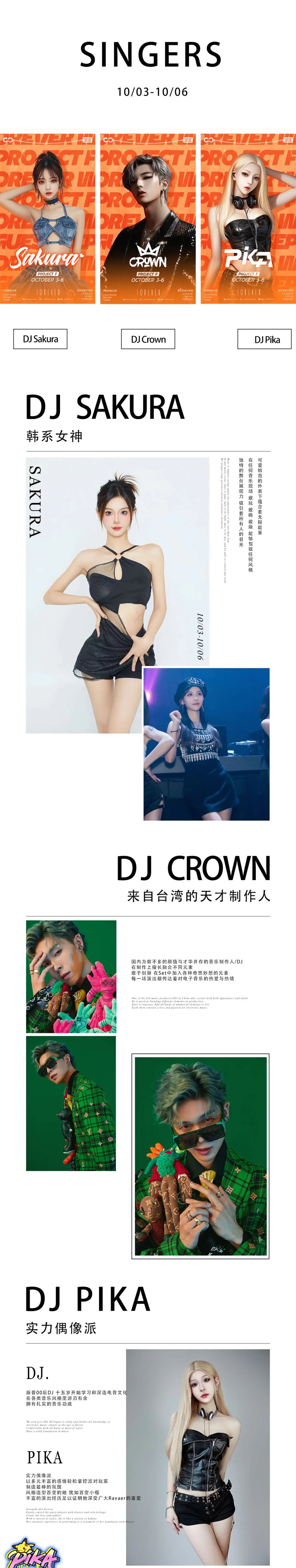 9.30-10.6 | TA们舞动起来的样子让你瞬间沦陷-武汉FOREVER酒吧/FOREVER CLUB