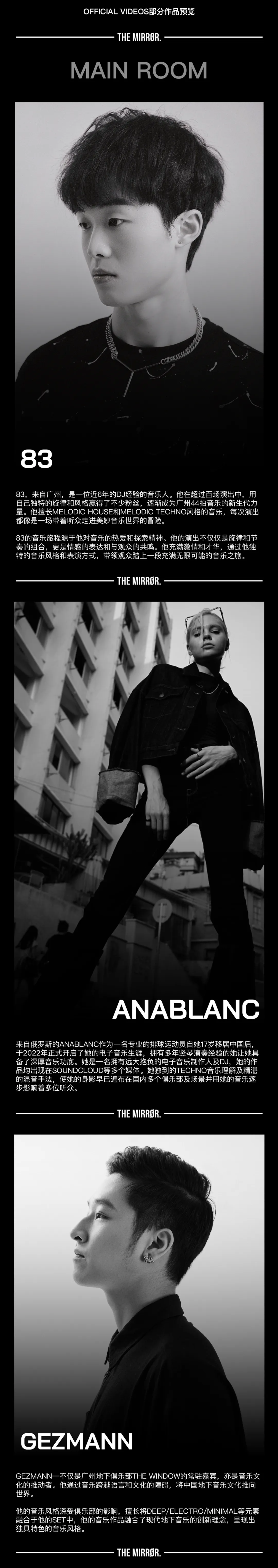 10.2 The Mirror重磅呈现｜西班牙电子音乐现象级大师 - Luke Garcia-广州THE WINDOW CLUB