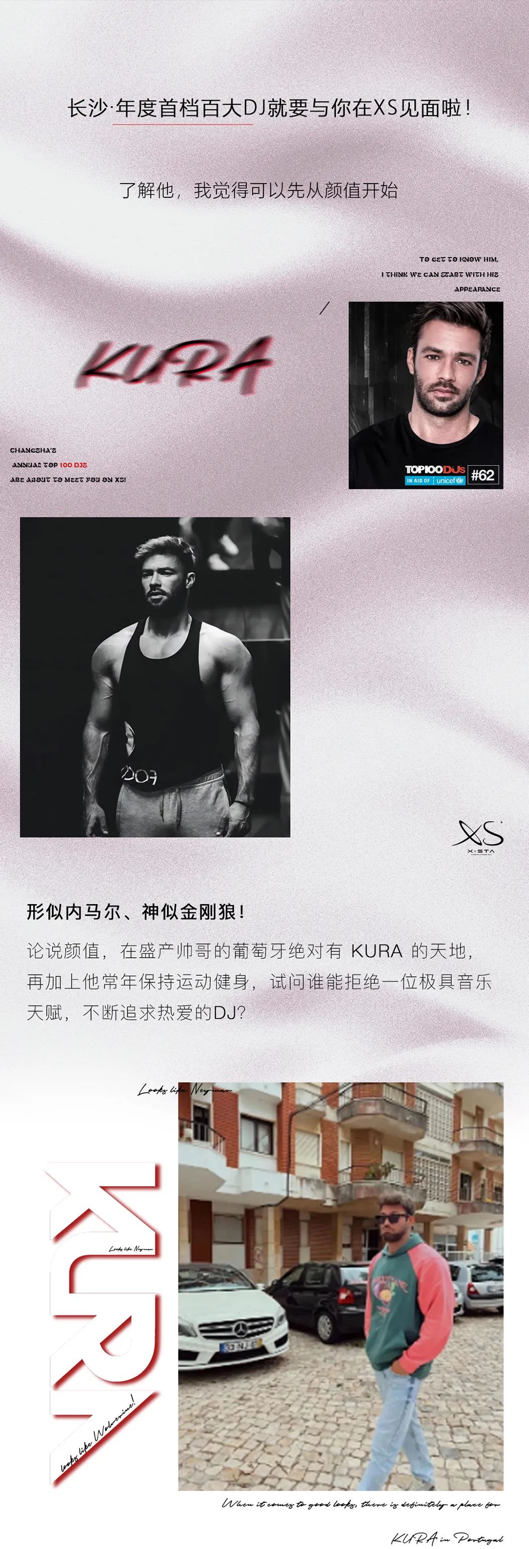 10.04 百大DJ KURA | 沉沦这场跨国电子音乐-长沙XS酒吧/X-STA酒吧