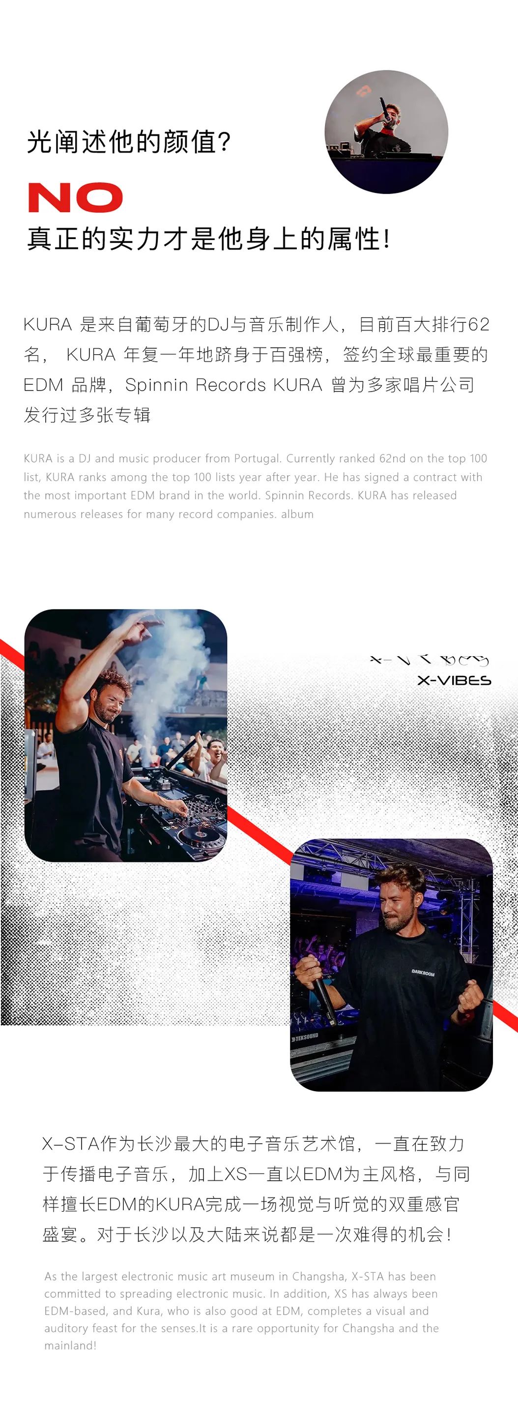 10.04 百大DJ KURA | 沉沦这场跨国电子音乐-长沙XS酒吧/X-STA酒吧