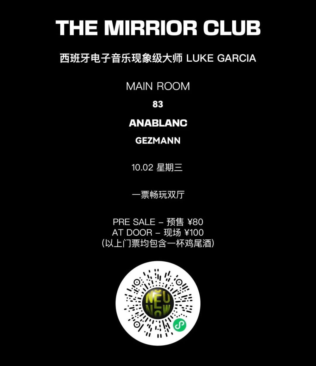 10.2 The Mirror重磅呈现｜西班牙电子音乐现象级大师 - Luke Garcia-广州THE WINDOW CLUB