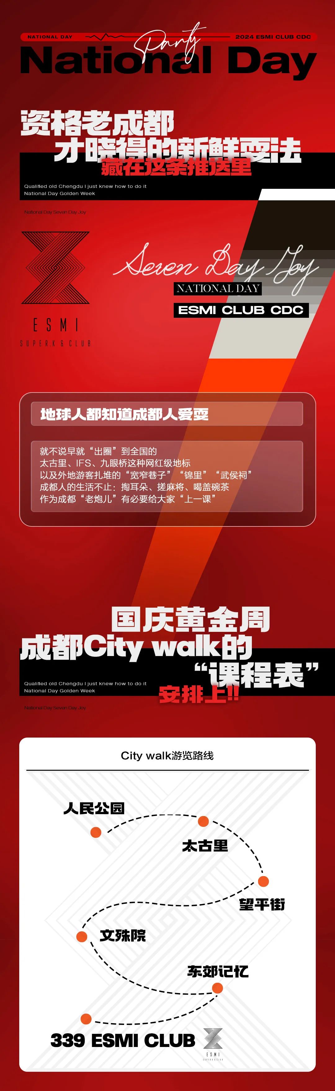9/30-10/6 | 国庆长假怎么“耍”？ESMI更懂你！-成都ESMI酒吧/ESMI CLUB