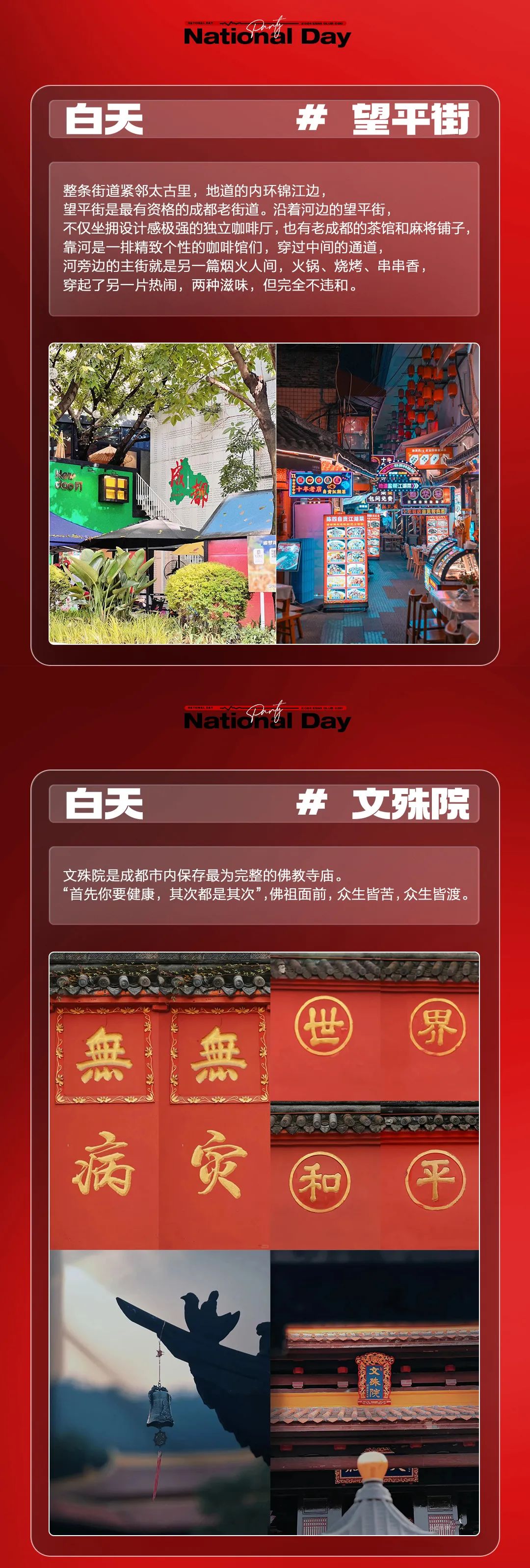 9/30-10/6 | 国庆长假怎么“耍”？ESMI更懂你！-成都ESMI酒吧/ESMI CLUB