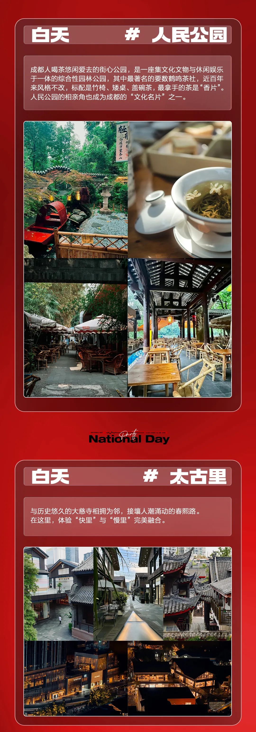9/30-10/6 | 国庆长假怎么“耍”？ESMI更懂你！-成都ESMI酒吧/ESMI CLUB