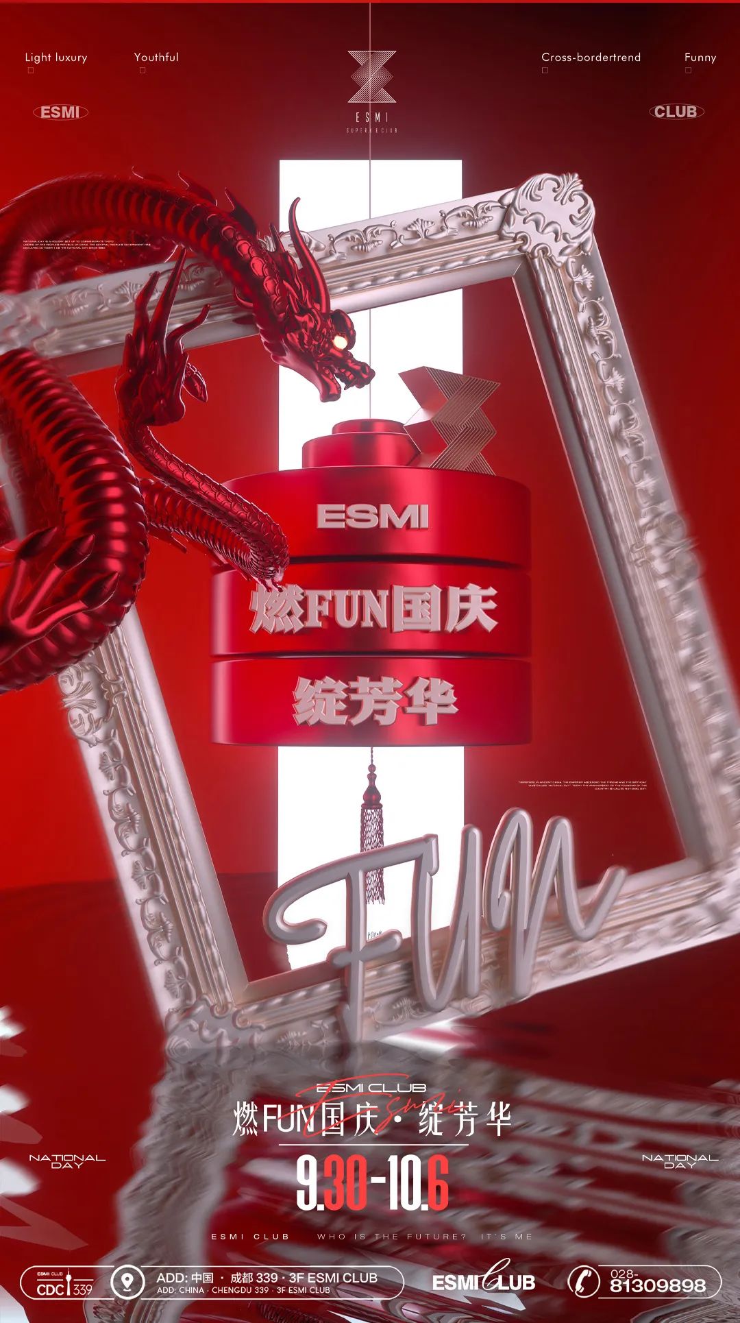 9/30-10/6 | 国庆长假怎么“耍”？ESMI更懂你！-成都ESMI酒吧/ESMI CLUB