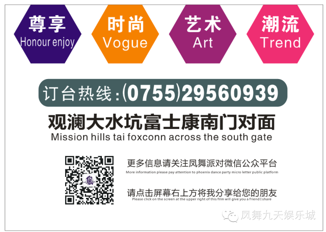 畅享时尚··缔造快乐 6月22号 凤舞Party酒吧 珠江纯生 非凡派对【我是真的爱你】原唱歌手《段千寻》明星见面会！-深圳凤舞酒吧