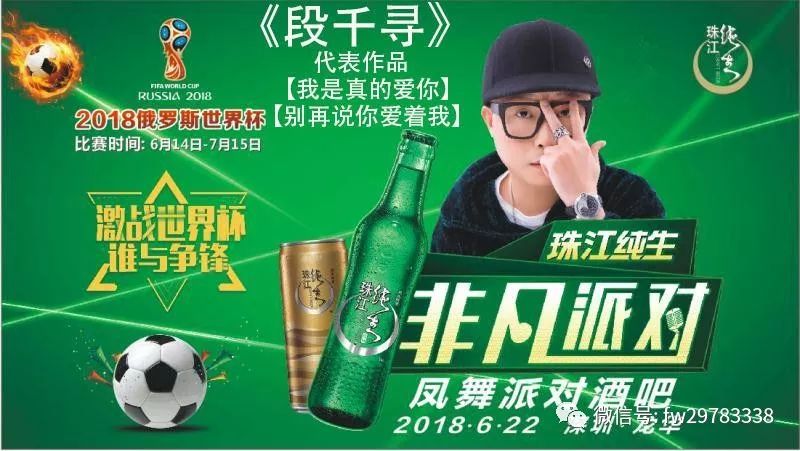畅享时尚··缔造快乐 6月22号 凤舞Party酒吧 珠江纯生 非凡派对【我是真的爱你】原唱歌手《段千寻》明星见面会！-深圳凤舞酒吧