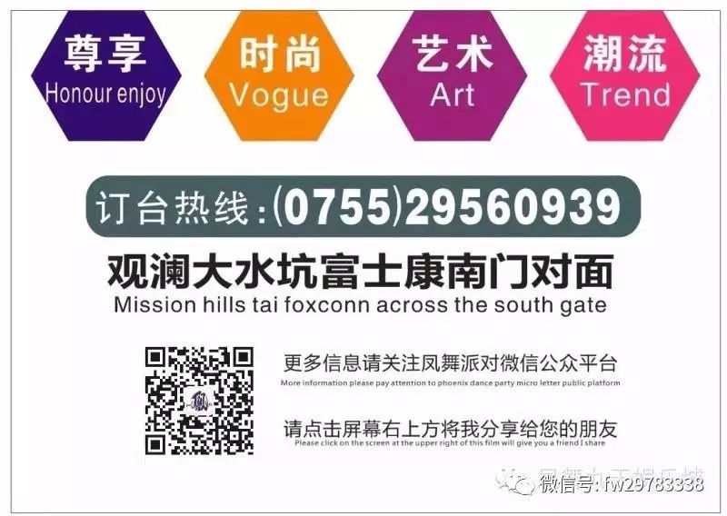 畅想时尚：缔造快乐 凤舞派对酒吧 就在今晚 实力女摇滚唱将《小雪》火爆来袭！-深圳凤舞酒吧