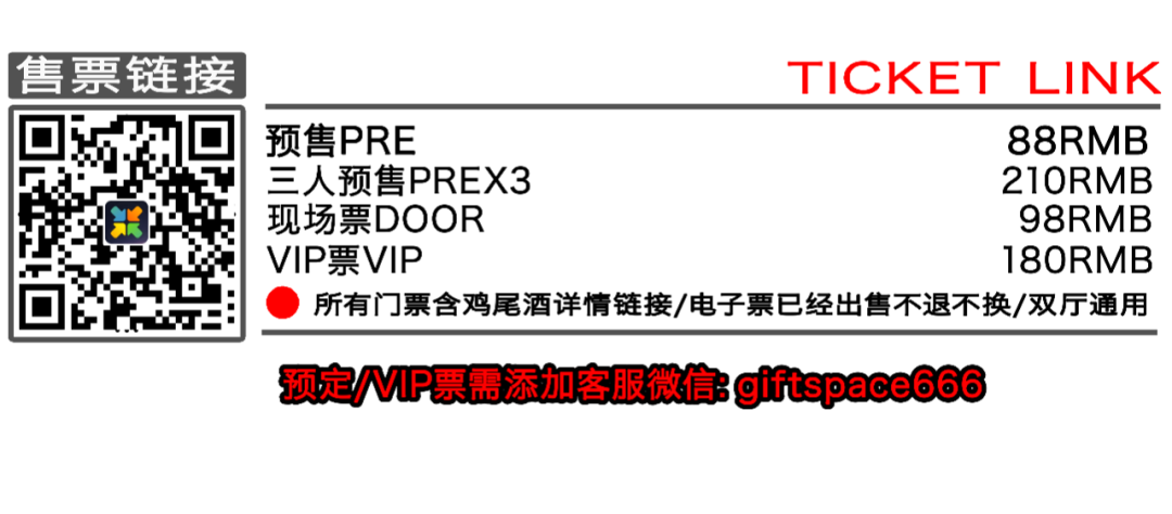 10.01 国庆 ROOM1 | 如果你错过了海口的YE，那么河北YE你不容错过！千禧网上邻居大型网恋奔现现场！-大连GIFT SPACE