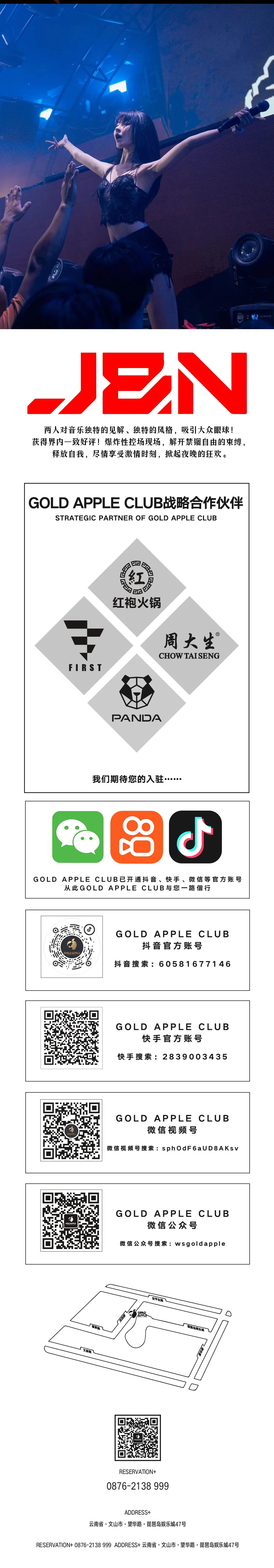 GOLD APPLE CLUB丨10.11#J&N 极限躁动·唤醒你的玩乐基因-文山金苹果酒吧/GOLD APPLE CLUB