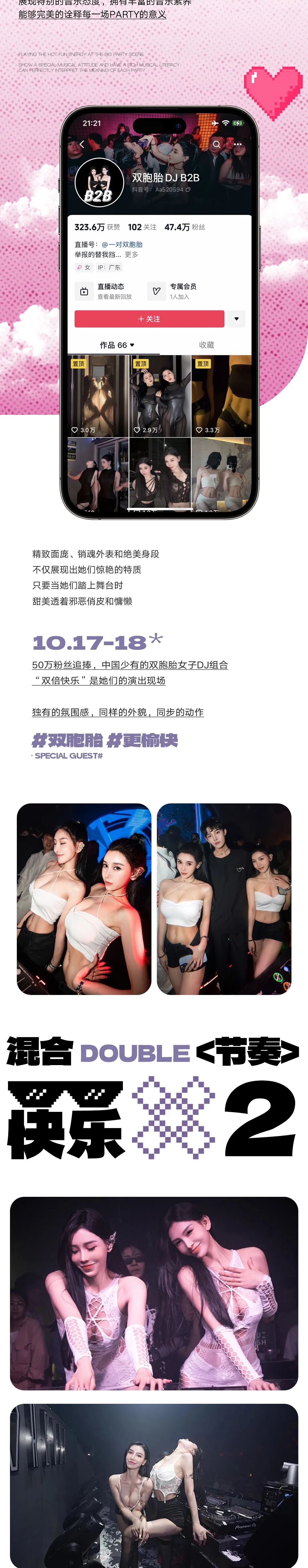 𝟭𝟬.𝟭𝟳-𝟭𝟴 | 姐妹共用一张脸，两个都是心动款-太原奥斯卡酒吧/玩乐大师DrOscar
