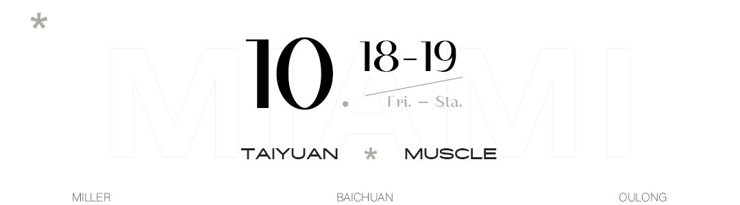 10.18-19丨三倍心动的含金量，进来看看！-太原迈阿密酒吧/MIAMI CLUB 
