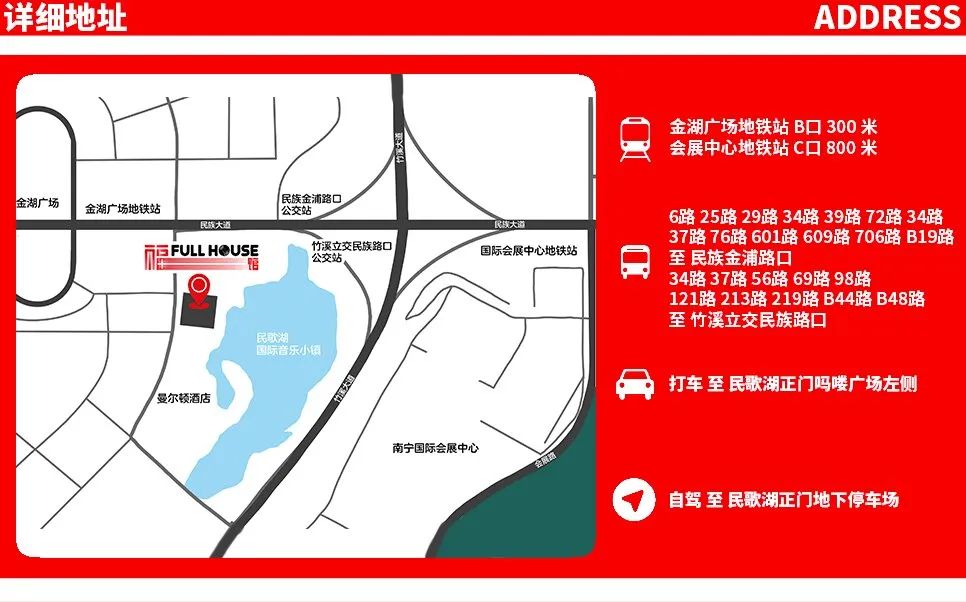 10/19 | ANDA 粉丝见面会-中国内地首次· 南宁站-南宁福馆FullHouse